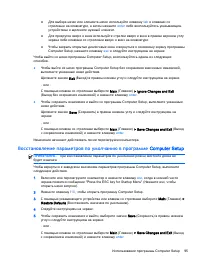 Страница 105