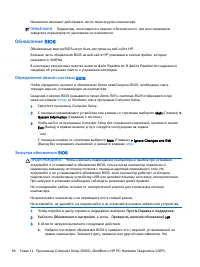 Страница 106