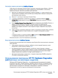 Страница 109