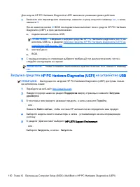 Страница 110