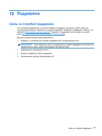 Страница 111