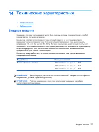 Страница 113