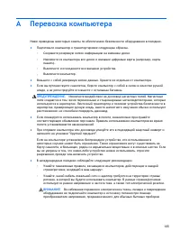 Страница 115