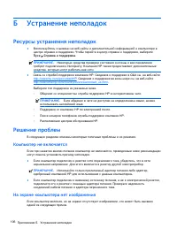 Страница 116