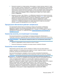 Страница 117