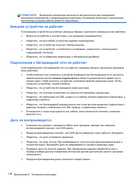 Страница 118