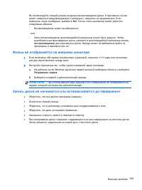 Страница 119