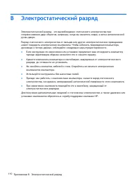 Страница 120