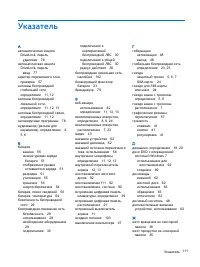 Страница 121