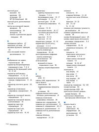 Страница 122