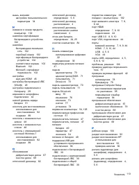 Страница 123