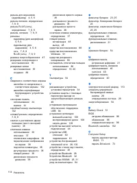 Страница 124