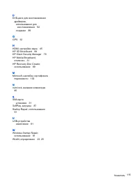 Страница 125