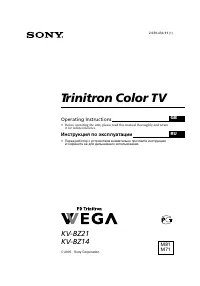 Sony KV-BZ14M71 / KV-BZ21M71