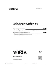Sony KV-HW212M91 / KV-HW212M95