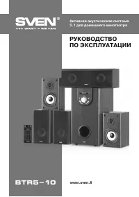 Sven BTR5-10