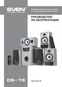 Sven C5-15