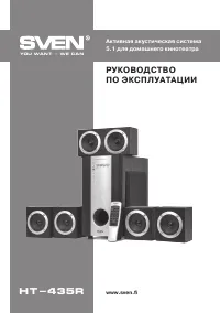 Sven HT-435(R)