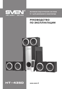 Sven HT-435D