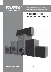 Sven IHOO T100U