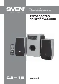 Sven C2-15