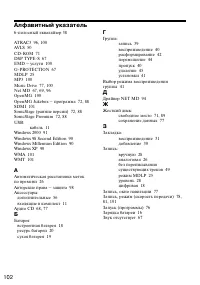 Страница 102