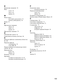 Страница 103
