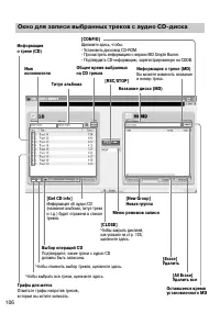 Страница 105