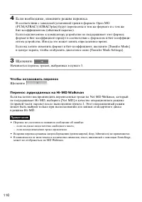 Страница 109