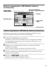 Страница 110