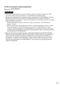 Страница 112