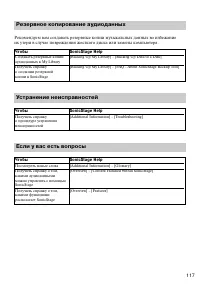 Страница 116