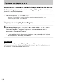 Страница 117