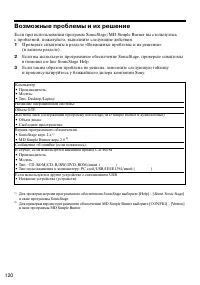 Страница 119