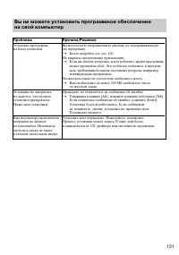 Страница 120