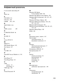Страница 122