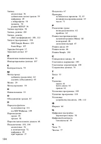 Страница 123