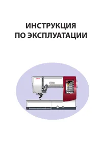 Janome Memory Craft 9900