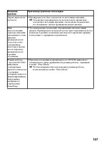 Страница 107