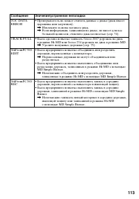 Страница 113