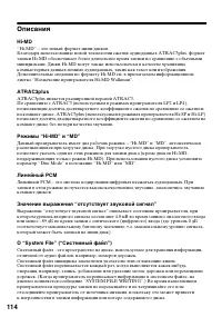 Страница 114