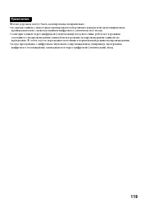 Страница 119