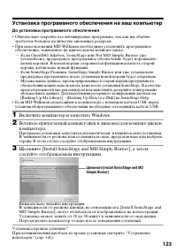 Страница 123