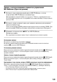 Страница 125