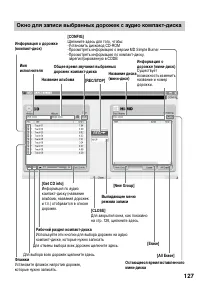 Страница 127