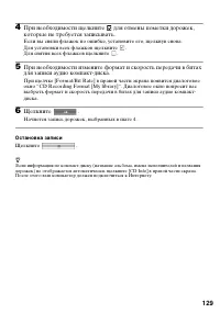 Страница 129