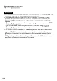 Страница 134