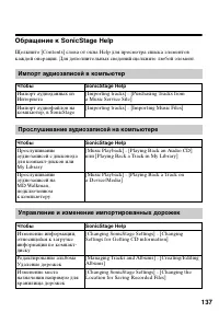 Страница 137