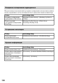 Страница 138