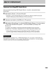 Страница 139